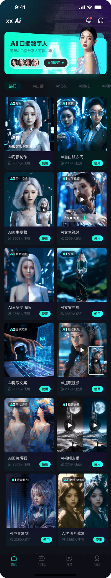 AI content creation feature grid