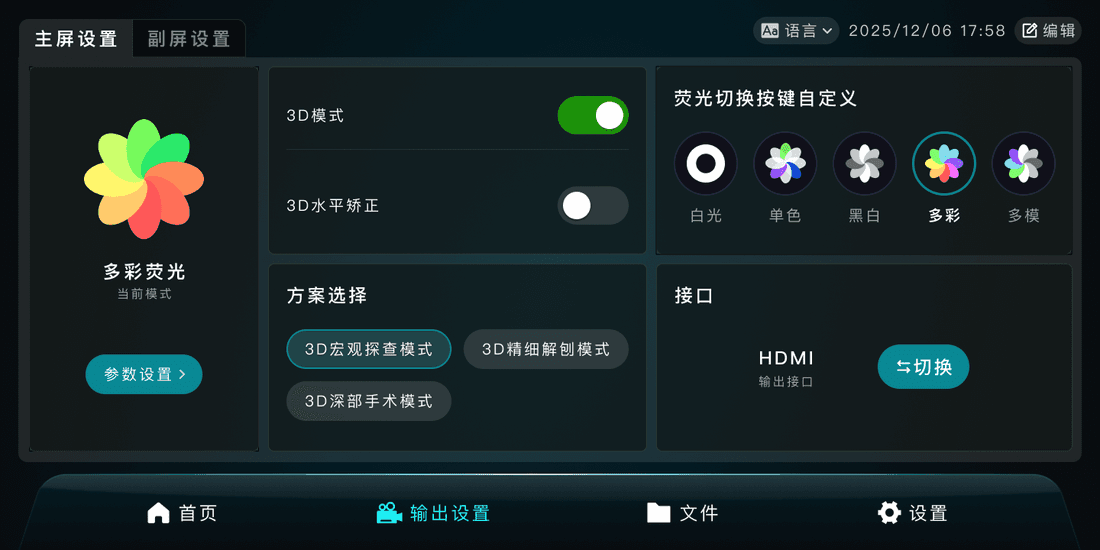 Multi-channel output configuration