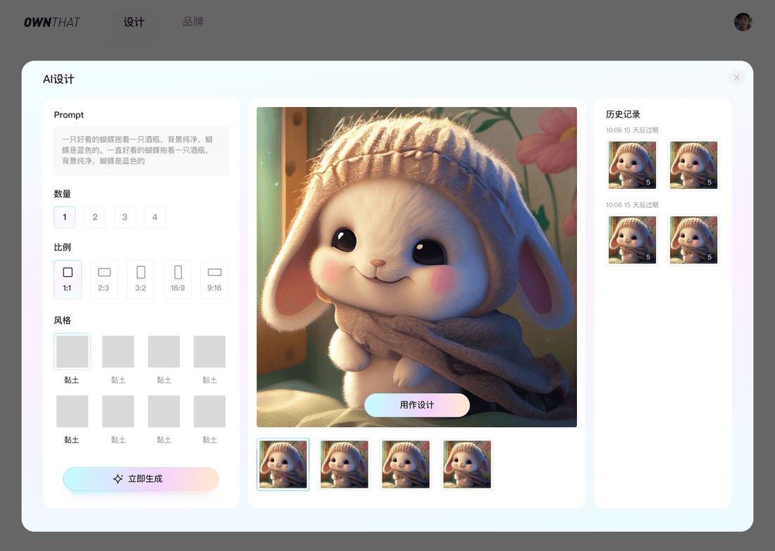 AI image generation panel
